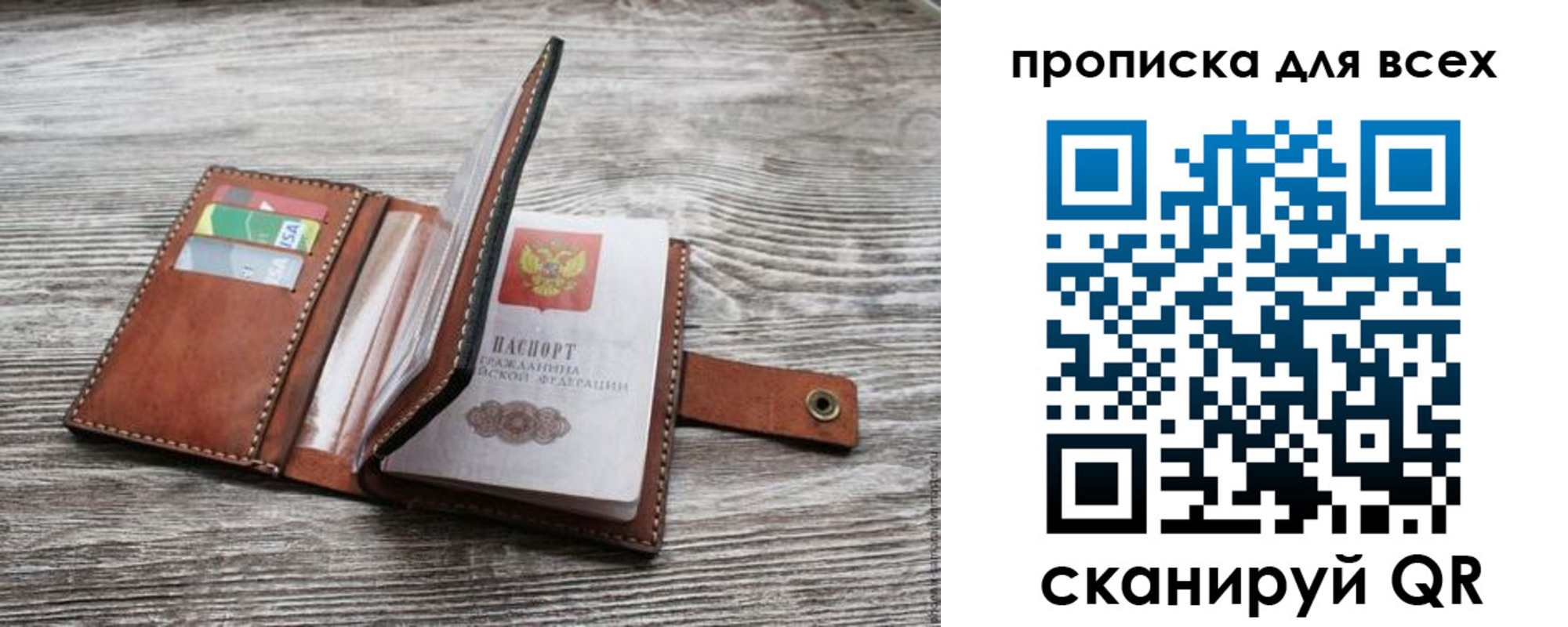 купить прописку в Новошахтинске