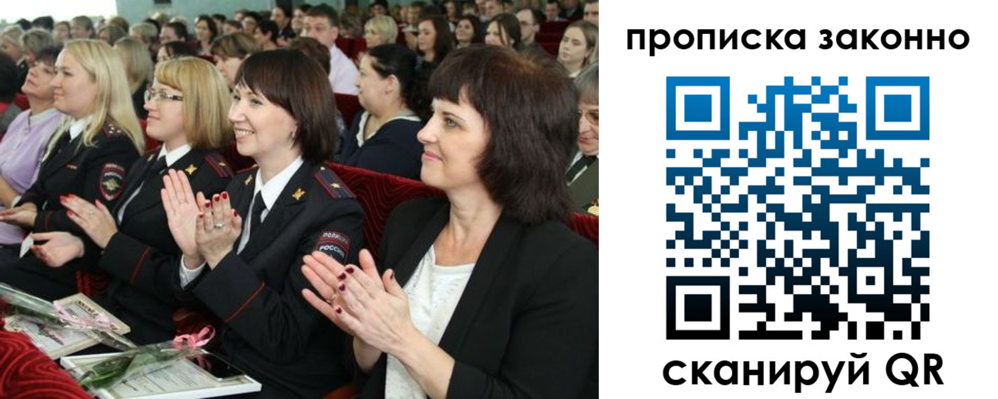 временная прописка в Новошахтинске
