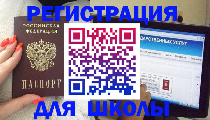 временная регистрация адрес в Новошахтинске