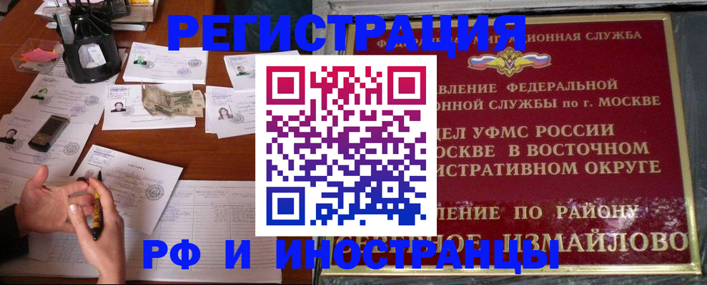 где прописаться в Новошахтинске